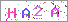 ������s���ҽX