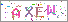 ������s���ҽX